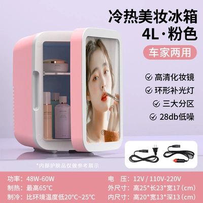 Car-Mounted Beauty Fridge, Mini Cosmetic Soyuducular - chejia-dual-purpose-beauty-small-refrigerator-pink-4l