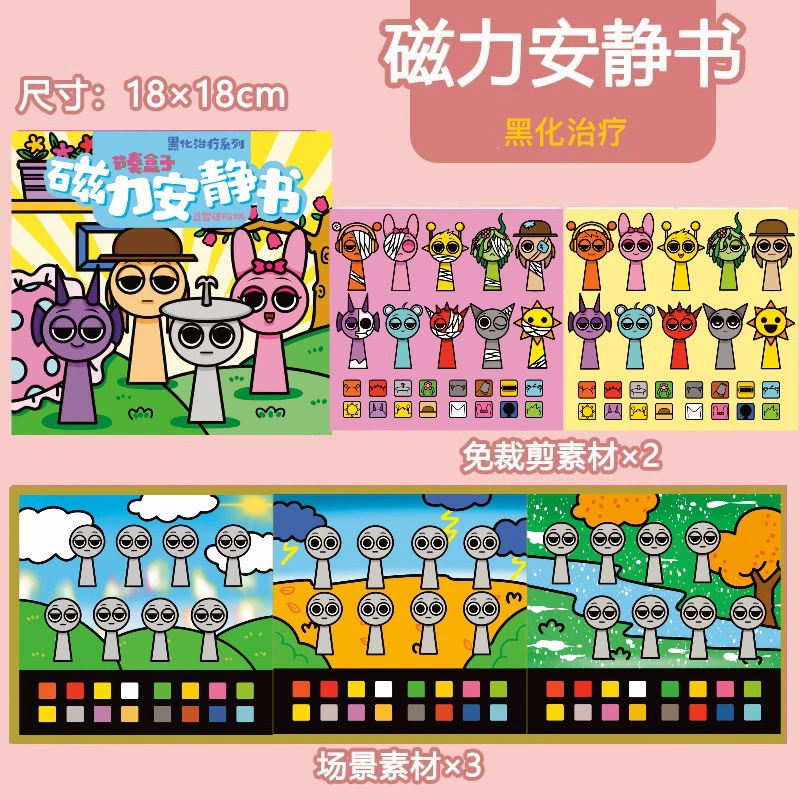 18*18CM 리듬박스 [블랙닝 테라피 시리즈]