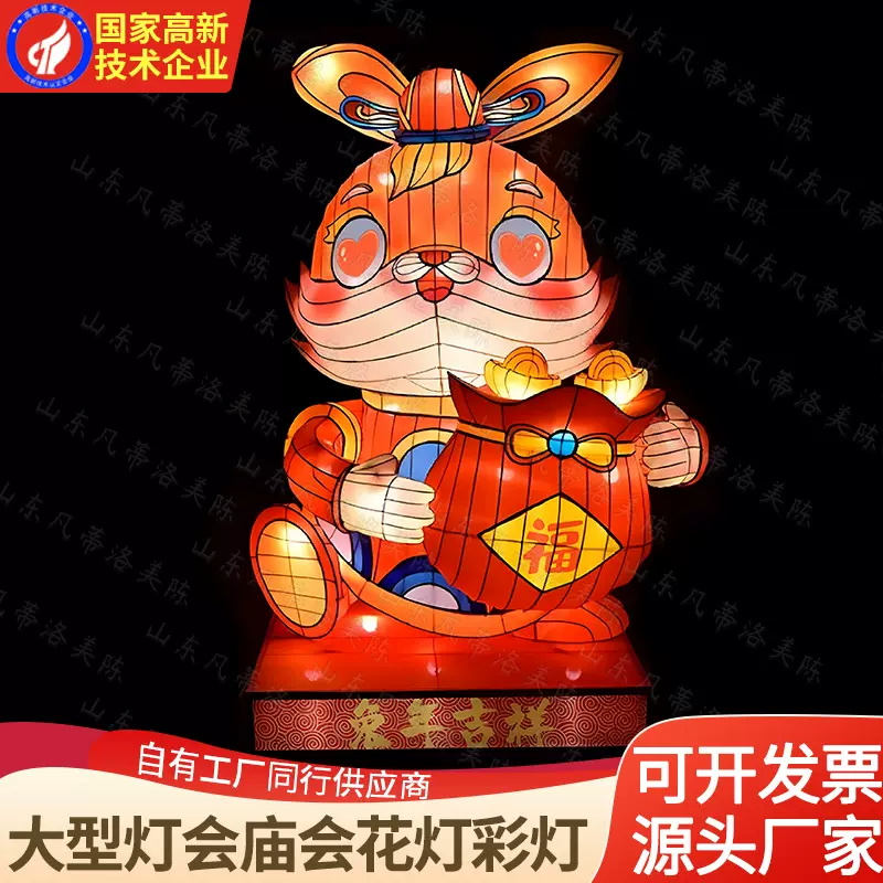 兔年大型花灯元旦春节元宵节灯会庙会彩灯大型灯光节主题摆件定制