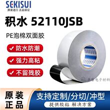 ��ˮ52110JSB��ɫ����˫�潺PE���ķ�ˮ�ܷ������Ļ�����ڹ⽺��
