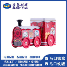 马口铁火车罐糖果罐圣诞小火车曲奇饼干食品铁盒儿童玩具包装铁罐