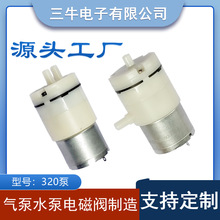 微型真空泵12V隔膜泵负压泵小气泵无油抽气泵小型电动蠕动泵