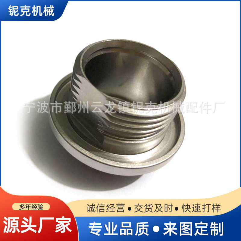 宁波精密非标件加工 不锈钢液压接头 非标五金件油管接头