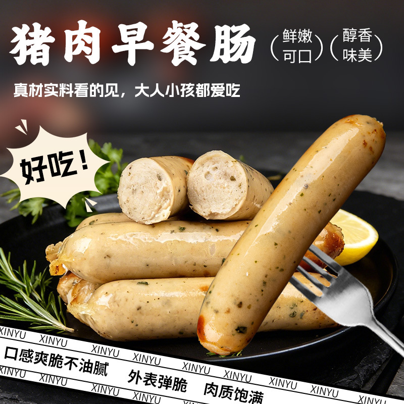 猪肉早餐肠香肠肠1kg商用烤肠克原味黑胡椒牛肉肠东关街烤肠