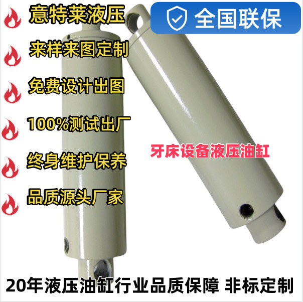 升降液压油缸  医疗设备液压油缸 Hydraulic cylinder佛山油缸厂