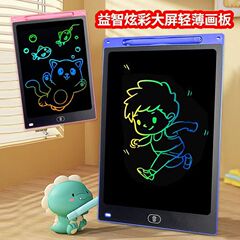 電子タブレット8.2インチ8.5インチ10インチ12インチ児童落書きボード保護眼LCDカラーボード