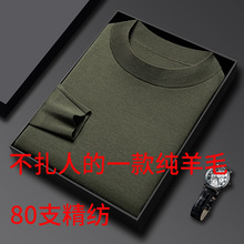 可机洗精纺100%纯羊毛男士毛衣2025秋冬新款半高领厚款打底羊毛衫