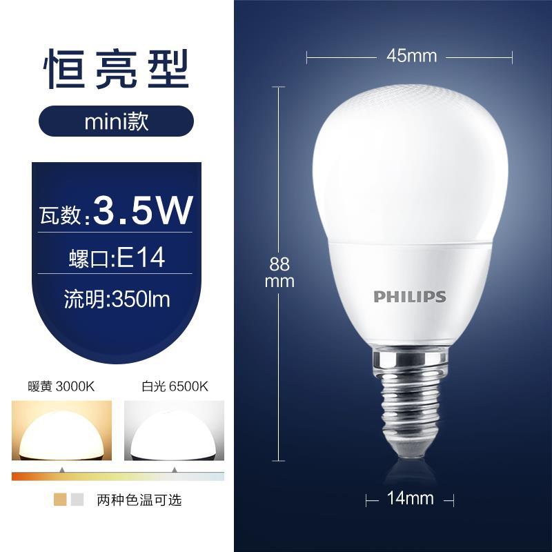 Philips llevó la lámpara de ahorro de energía E27 tornillo E14 bombilla pequeña 5 luz blanca 7W hogar 3 dormitorio lámpara de mesa 9W 6W Super brillante