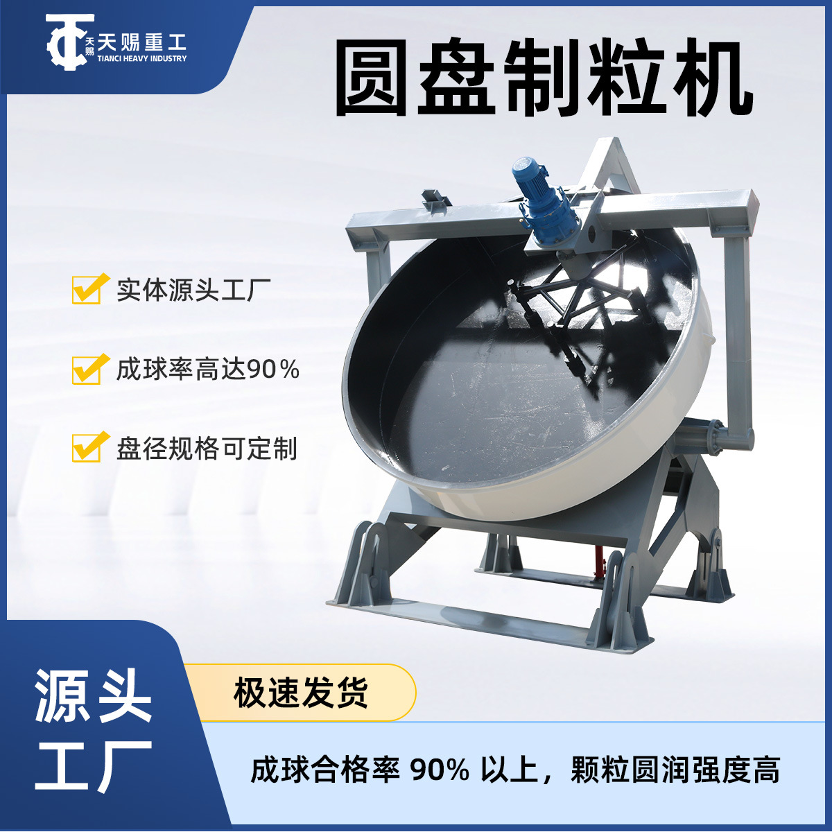 粉体圆盘造粒机 粉体制粒生产线 重型带动力刮刀成球机