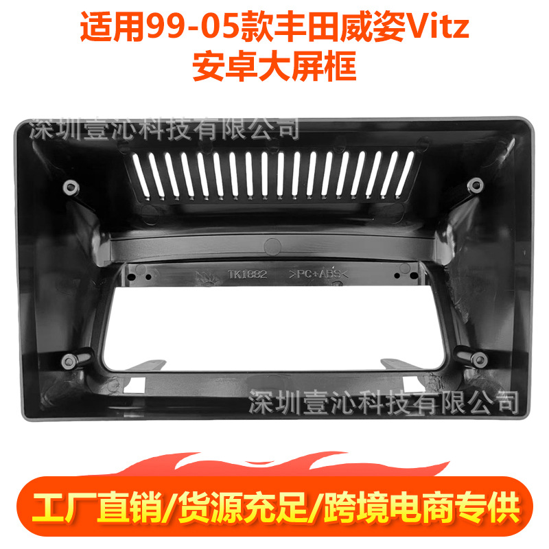 Suitable for 99-05 Toyota Vitz Model, Android Large Screen Navigation Frame, Center Control Panel, Dvd Audio System