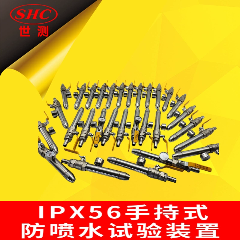 Ручной антиразбрызгивательный испытательный аппарат IPX56 Инспекционный антиразбрызгивательный испытательный аппарат (сопло шланга)