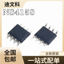 贴片SOP8 NS4150 3W单声道 D类音频功放芯片IC 超低EMI无需滤波器