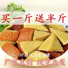 橘红八仙果陈年化州桔红正宗陈皮果休闲零食柚子参柚子皮干白柚参