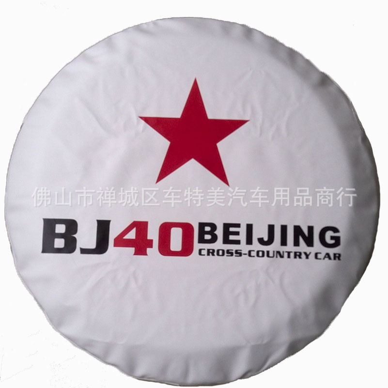 Cross-border GM BAIC BJ40 tire cover PVC litchi grain leather tire cover Beijing bj40 wheel cover
