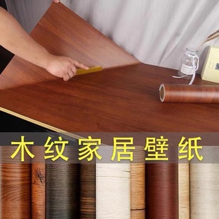 Wood Grain Old Furniture Renovation Stickers Waterproof Wardrobe Door Cabinet Wallpaper Cabinet Self-Adhesive Wallpaper Table Desktop Old Door