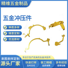 厂家五金弹片冲压件加工拉伸件冲压加工零件碳钢铁片冲压 加工批