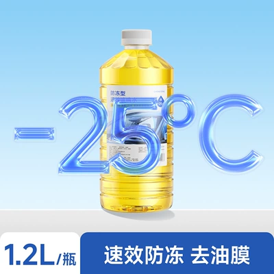 glass water, car wiper fluid | Glass agent - yellow-1-bottle-25-anti-freeze-type