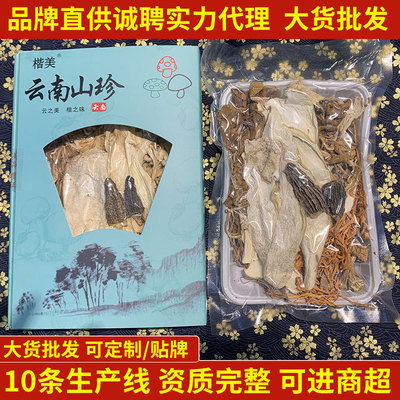 云南特产楷美七彩汤包煲汤食材姬松茸竹荪羊肚菌汤包100g营养健康