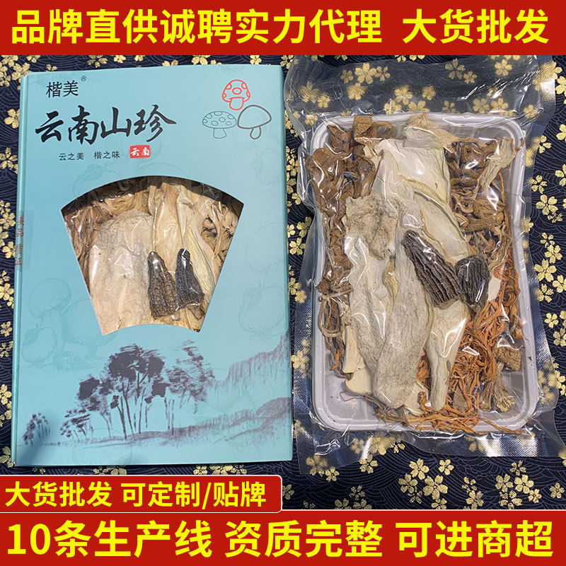 云南特产楷美七彩汤包煲汤食材姬松茸竹荪羊肚菌汤包100g营养健康