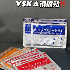 VSKA 鎮痛パッチ 久光パッチ 絆創膏錠剤 冷却パッチ 発熱温感パッチ 弾性冷湿布パッチ 7枚/パック
