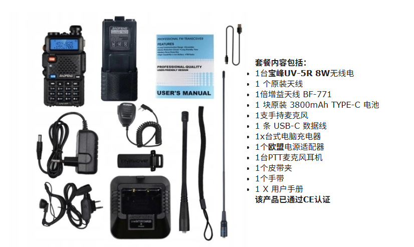 Walkie-talkie Portátil BF-UV5R Antiinterferencia para Exteriores y Vehículos