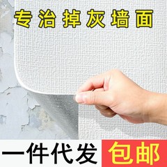 Wallpaper self-adhesive waterproof and moisture-proof 3D three-dimensional wall stickers cement gray wall special wallpaper bedroom ugly renovation stickers