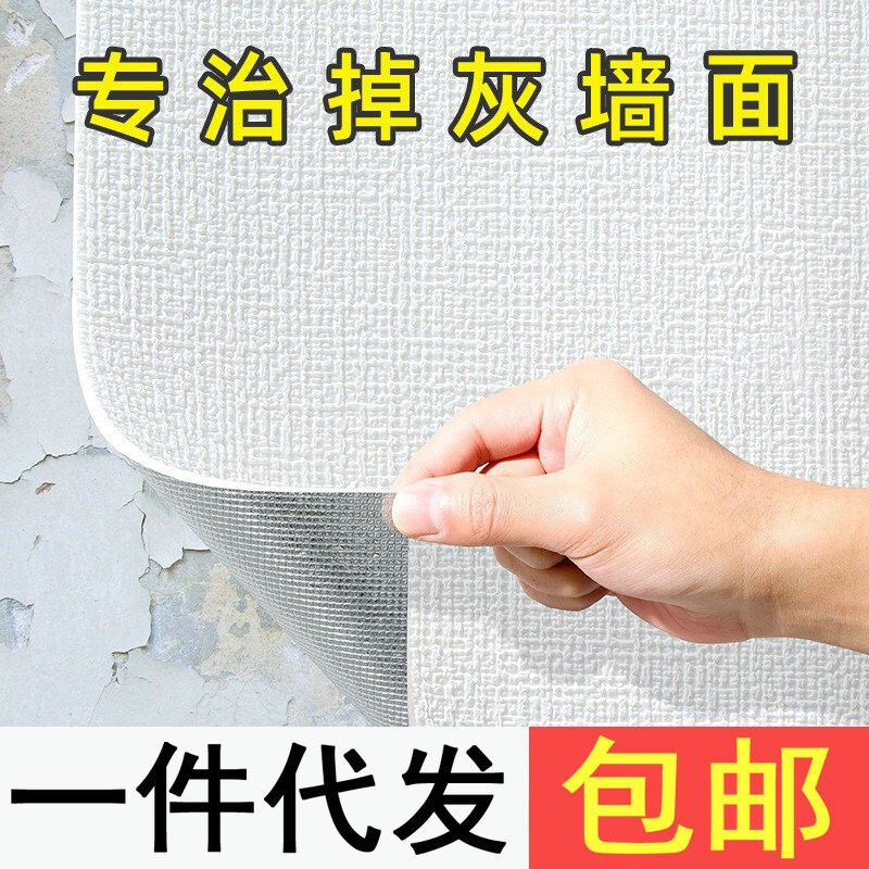 Wallpaper self-adhesive waterproof moisture-proof 3d wall stickers cement off gray wall special wallpaper bedroom ugly renovation stickers Wallpaper self-adhesive waterproof moisture-proof 3d wall stickers cement off gray wall special wallpaper bedroom ugly renovation stickers