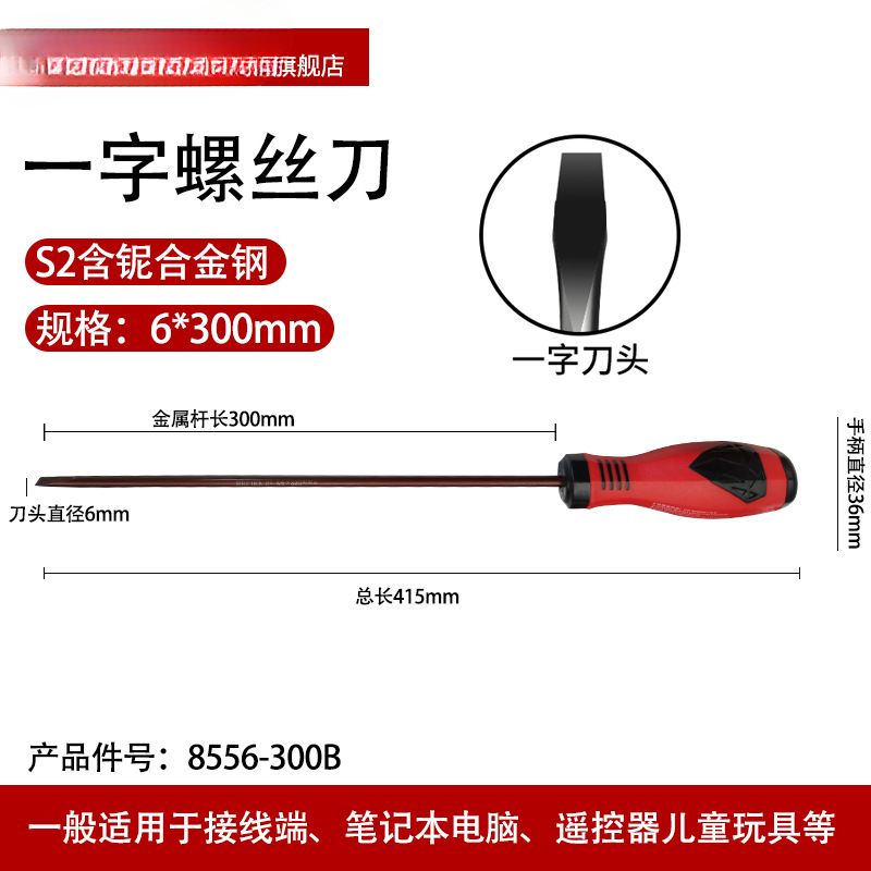 Plum Flower Screwdriver Household Double Head T Cross Driver Set One-word Dual-purpose Small Conductor Conductor Catraque