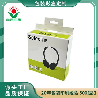 电子产品包装盒定制带制挂钩耳机盒白卡纸UV烫金双插盒彩色印刷l