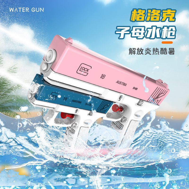 Summer Kidsren's Small Water Gun Glock Sub-Gun Outdoor Rafting Water Play Water Gun Water Splashing Festival Toy Placement