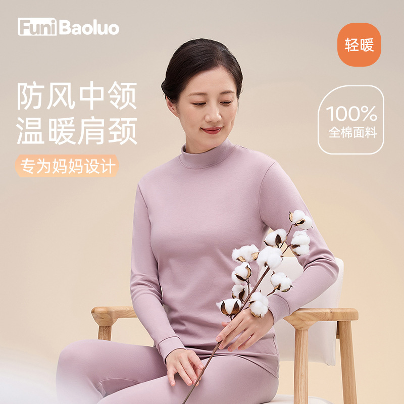 2023 new mid-collar cotton underwear suit middle-aged and elderly cotton half turtleneck autumn clothes long pants thin warm clothes