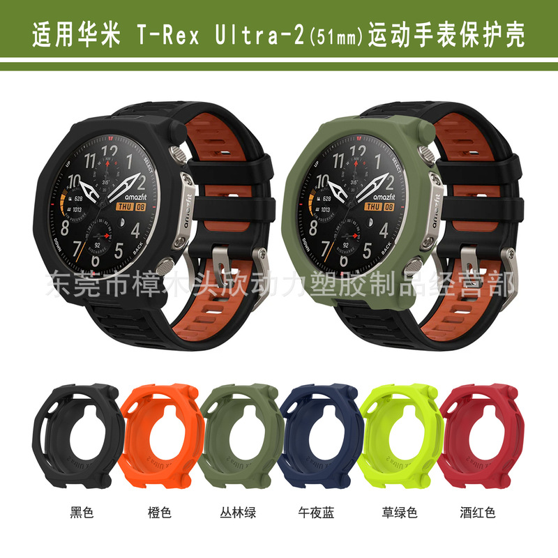 Suitable for Huami Amazfit T-Rex Ultra2 Watch Hollow Protective Case Trexultra2 Half-Cover Watch Case