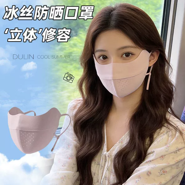 Sun Protection Mask for Women, Uv Protection, Summer, Stylish, 2026 New Model, Breathable Mesh Face Mask, Thin Face Mask, Sunshade