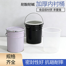 ����Ͱ/�T��Ͱ/����Ͱ���ø��x���r��16~25Lһ���ԈA�����σ��r��