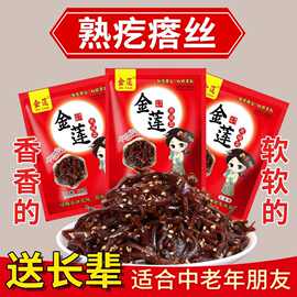 黑咸菜熟芥菜熟疙瘩丝原味五香香辣老北京咸菜丝软咸菜批发代发