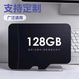 高速内存卡C10手机内存卡 32g存储卡 TF卡64g监控记录仪卡256G