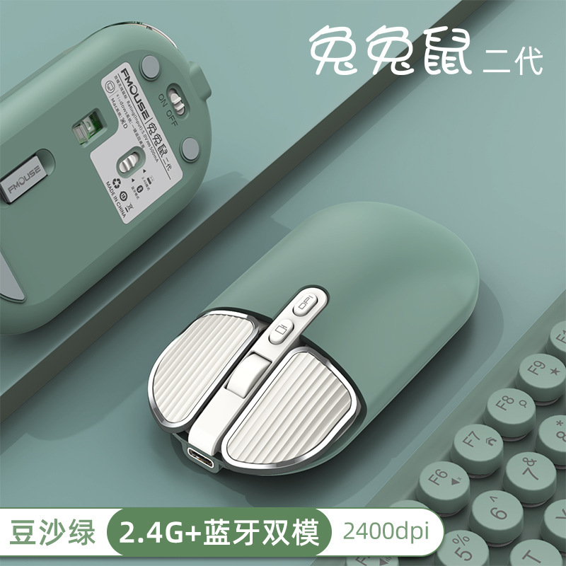 Bean paste green Bluetooth Dual Mode