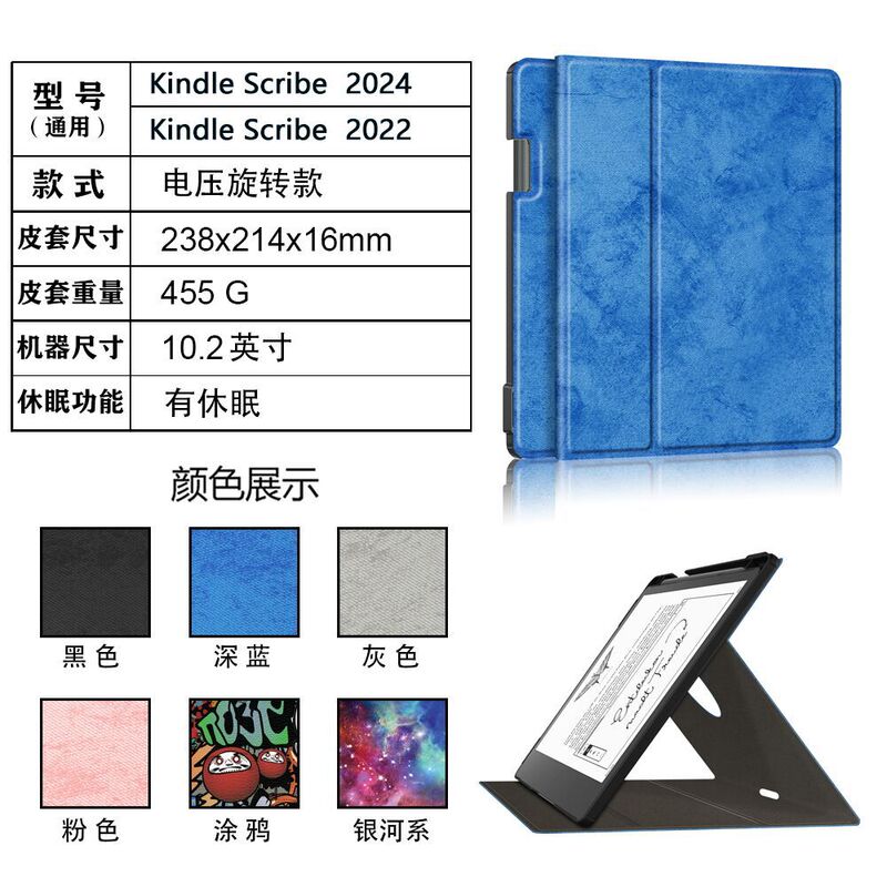 Suitable for Amazon Kinde E-Book Cover Kindle Scribe 2022/2024 Protective Case