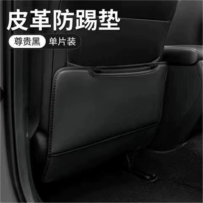 Chair back anti-kick pad | Pad Xfl Rear Seat F-Pace - jaguar-xjr-black-seat-anti-kick-pad-1-piece