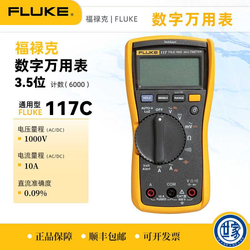 原装 福禄克Fluke 177/CN 真有效值数字万用表177 数字万用表