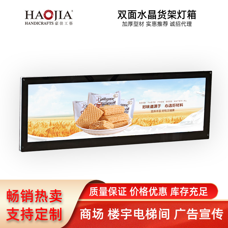 货架灯箱 水晶货架灯箱 led水晶灯箱 母婴 化妆品零食 药店使用