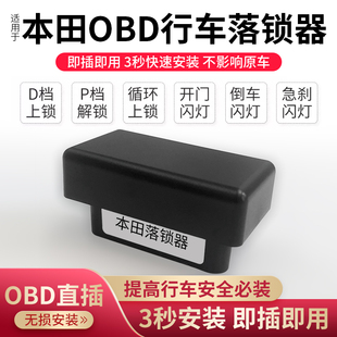 �m�ñ������w˼���_��XRV�͸�CRV�Ӱ�ڵ����ɂܵ�OBD��܇���i��