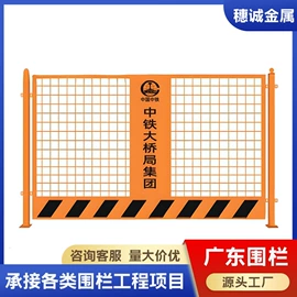 防护栏;钢丝网;建筑护栏