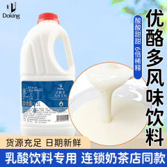 盾皇優酪多1.5L濃縮乳酸菌プロバイオティクスヨーグルトミルクティー店業務用飲料ヨーグルト乳酸菌多