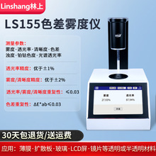 ����LS155�߾����F�ȃx����Һ�wɫ���F�� ���ϱ�Ĥ͸�����F�ȃx