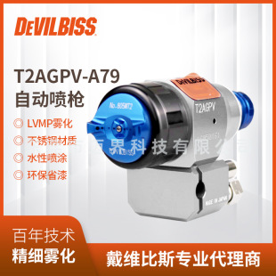 Dibis Paint Spray Gun Japanese T2AGPV-A79 David Bis Blue Gun Stainless Steel Water Paint Paint Spray Gun