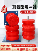 聚氨酯缓冲器国标电梯缓冲器JHQC型行车液压防撞块减震抗压钢板橡