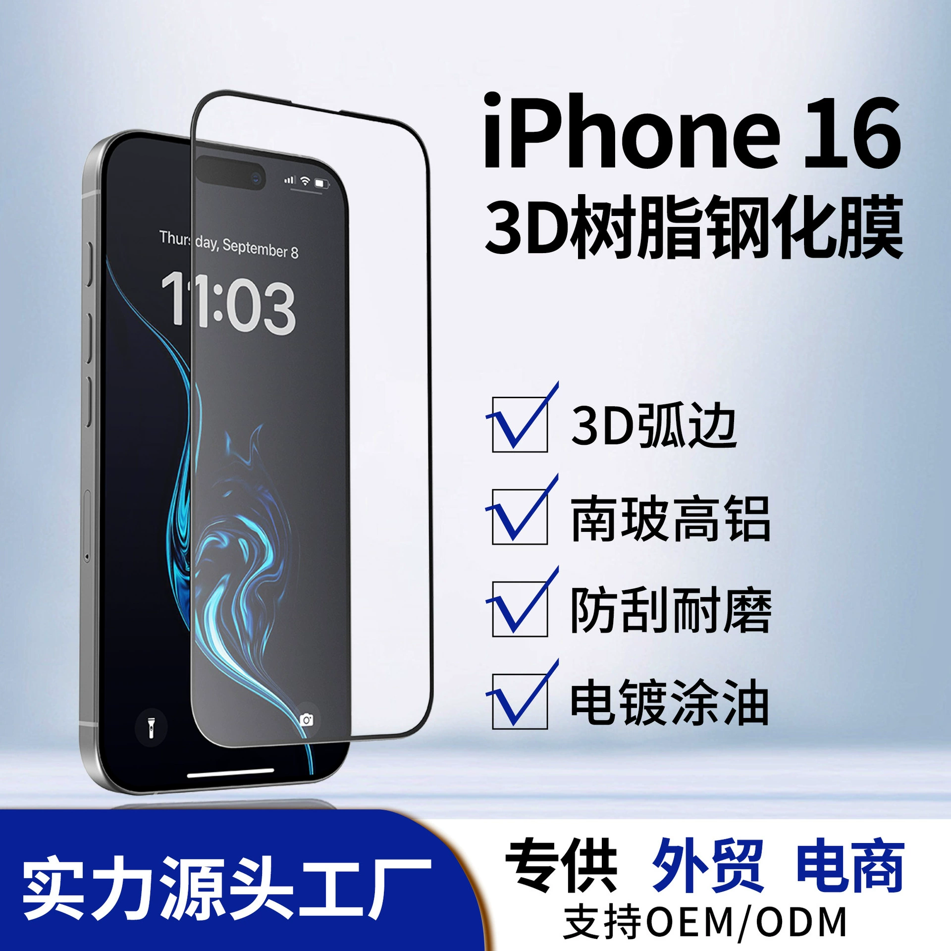 IPhone163D смоляная плёнка на весь экран подходит для iPhone15/14/13/12/11/X/SE2