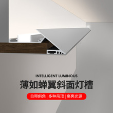 客厅薄如蝉翼悬浮吊顶45度斜面飞边回型顶反光灯槽向上发光线型灯