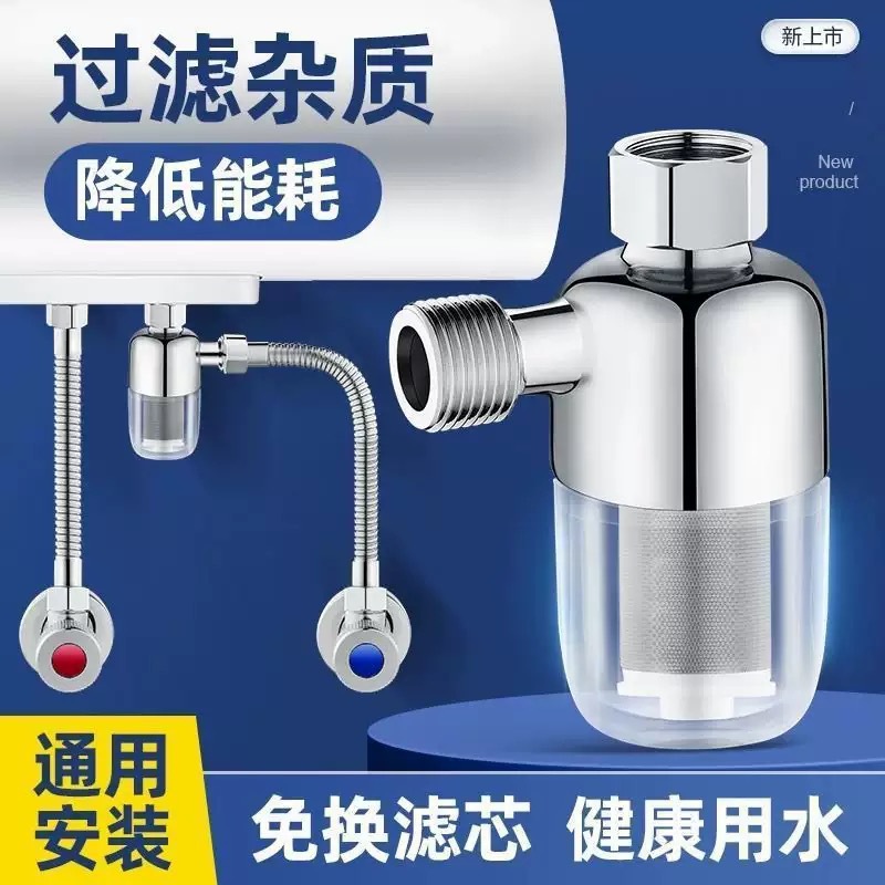 家用热水器前置过滤器家用燃气电热水器进水自来水过滤阻垢净水器